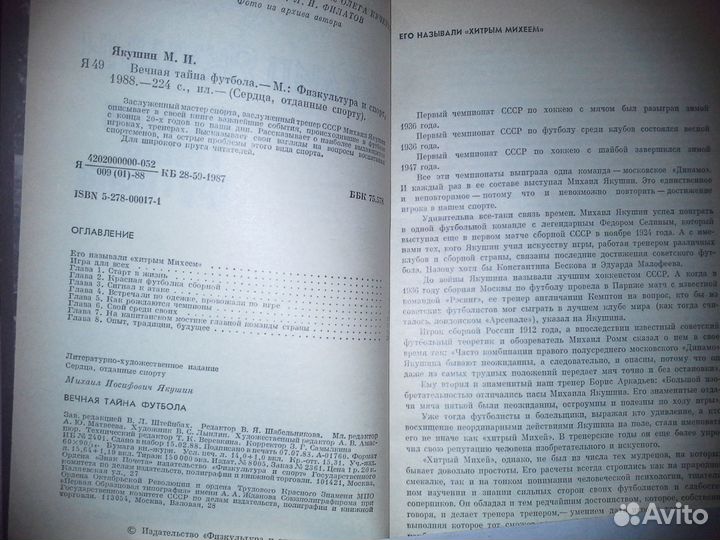 Коллекция: 7 книг для футбольного болельщика