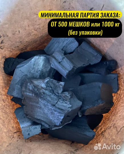 Уголь только крупный опт. от производителя