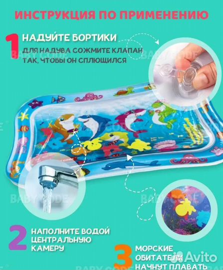 Водяной коврик