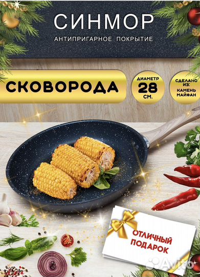 Сковорода 28см новая