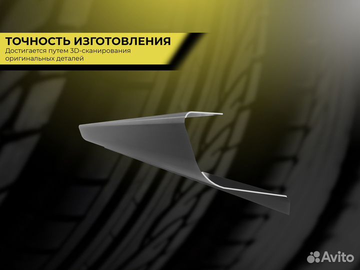 Ремонтные пороги и арки для Renault Старомышастовская