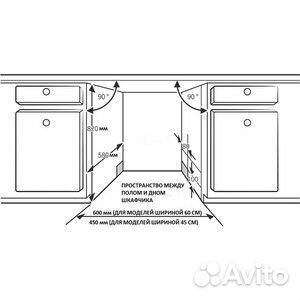 Встраиваемая посудомоечная машина