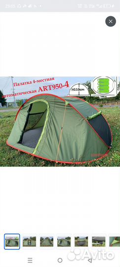 Размер 240 на 210 Палатка 4 местная автоматическая