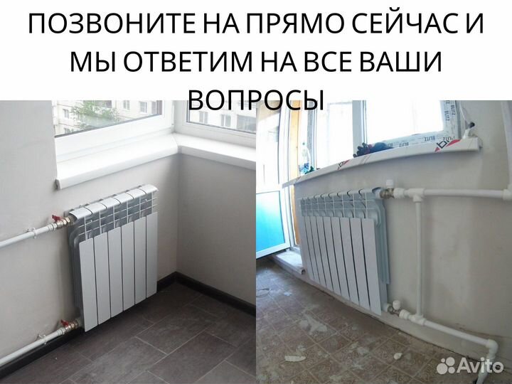 Замена радиаторов отопления