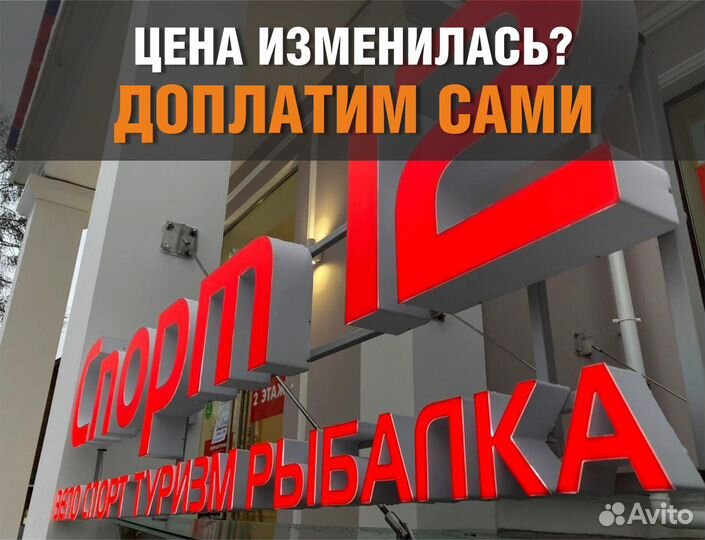 Изготовление вывесок \ Объёмные буквы \ Короб