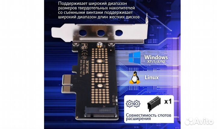 Контроллер на PCI-E X1 для SSD M.2 NVMe