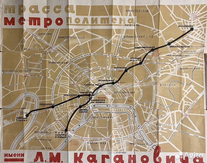 Схема метро 1937 года