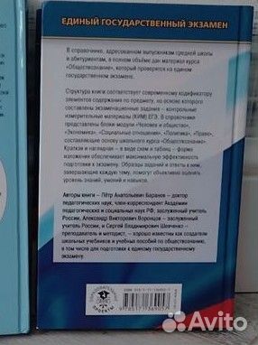 Справочники по обществознанию