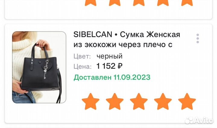 Сумка женская