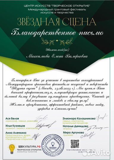 Подготовка к музыкальной школе