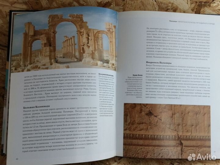 Сокровища континентов Самые удивительные места