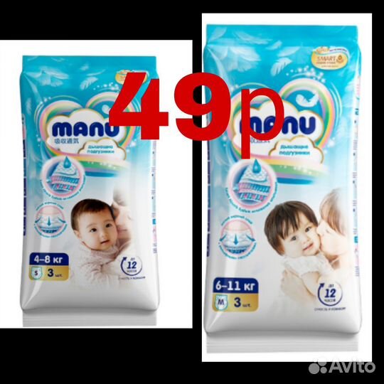 Подгузники manu