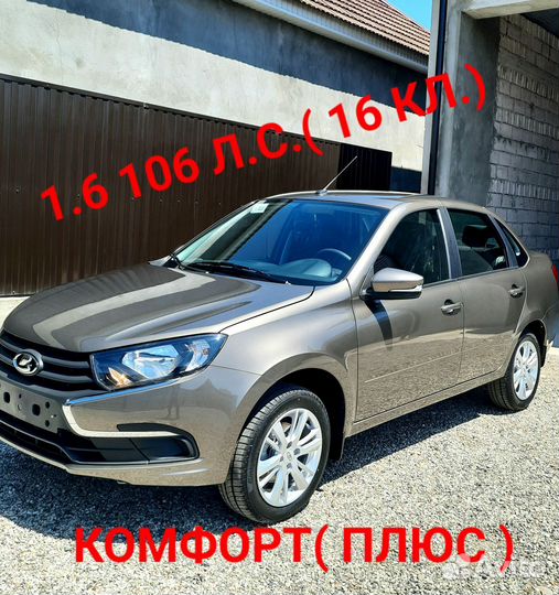 LADA Granta 1.6 МТ, 2024, 17 км