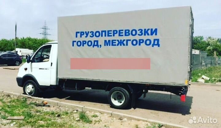 Грузоперевозки