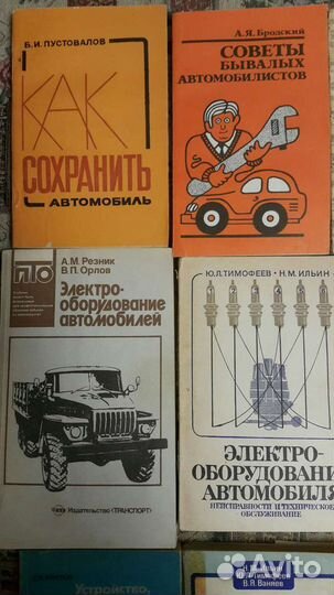 Техническая литература -3 СССР