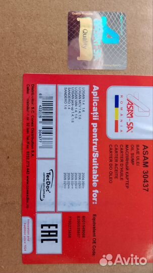 Поддон двигателя logan / sandero