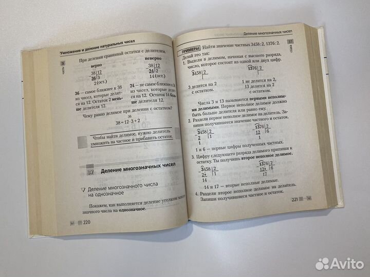 Справочник школьника 1-4 класс