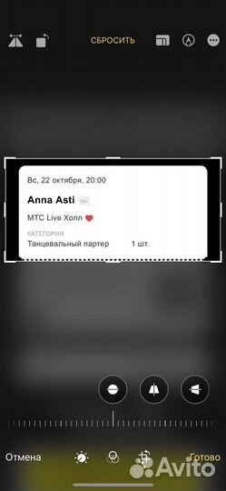 Билеты на анну Асти