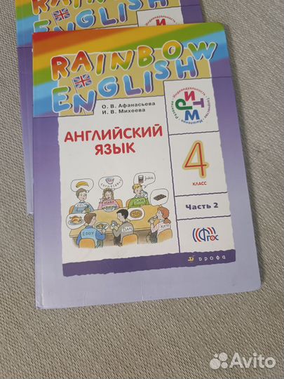 Учебники 4 класс по английскому языку (2 части)