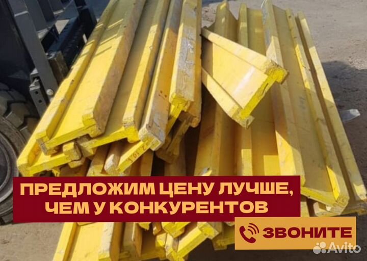 Балка бдк двутавровая