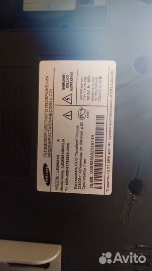 Телевизор бу исправный