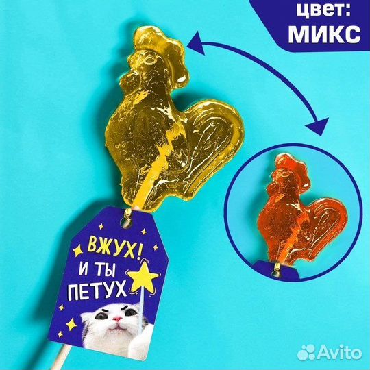 Леденец