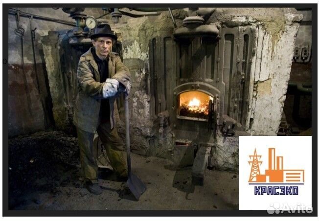 Кочегар Предивинск