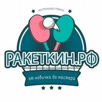 Теннисная ракетка