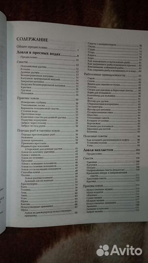 Книги о рыбалке