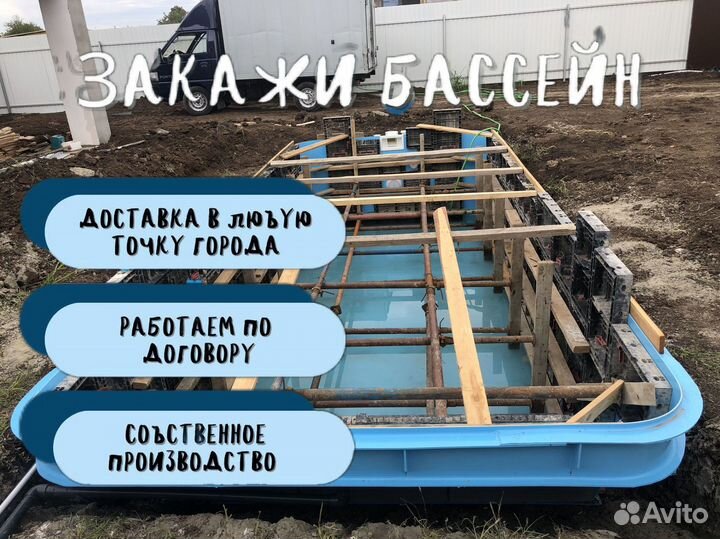 Бассейн из полипропилена 3х3