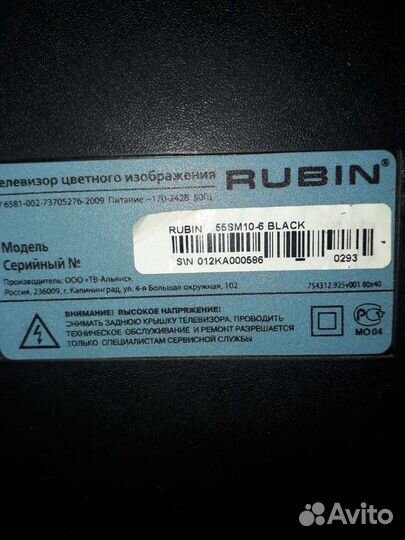 Телевизор б/у