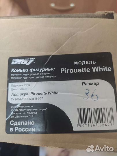 Коньки