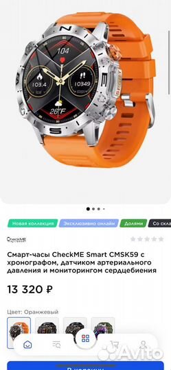 Смарт-часы CheckME SMART cmsk59 c хронографом