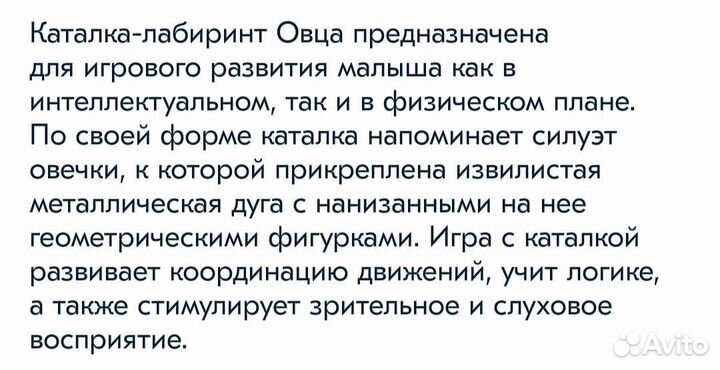 Развивающая деревянная игрушка