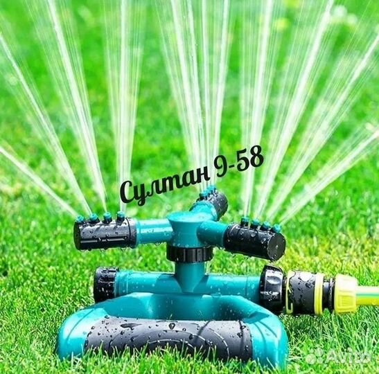 Система для полива газона