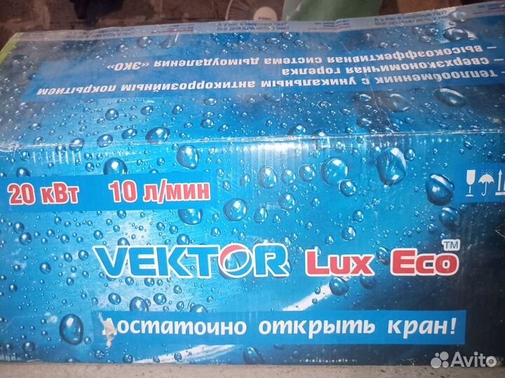 Колонка газовая