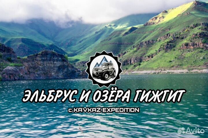 Экскурсия на Эльбрус в мини-группе