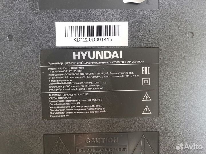 Телевизор Hyundai H-led40et4100 (По запчастям)