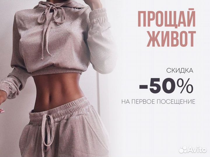 Кавитация + 4 процедуры для похудения