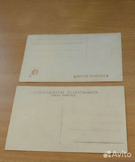 Открытки, почтовые карточки до 1917 года