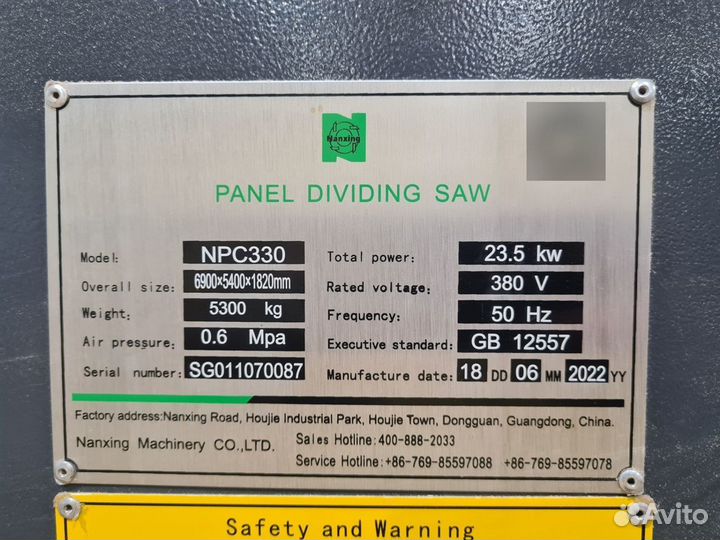 Форматно-раскроечный центр с чпу Nanxing NPC 330