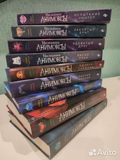 Анимоксы книга фантастика для детей и подростков