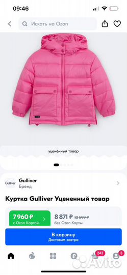 Куртка для девочки gulliver