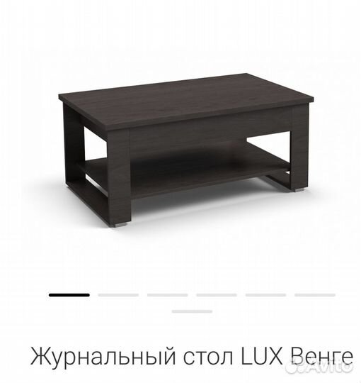 Журнальный столик трансформер