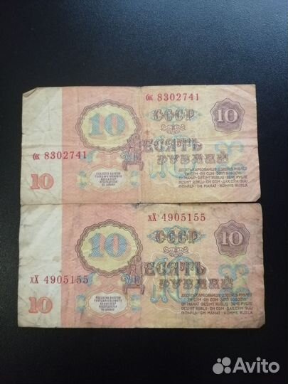 Бумажные купюры СССР разного номинала