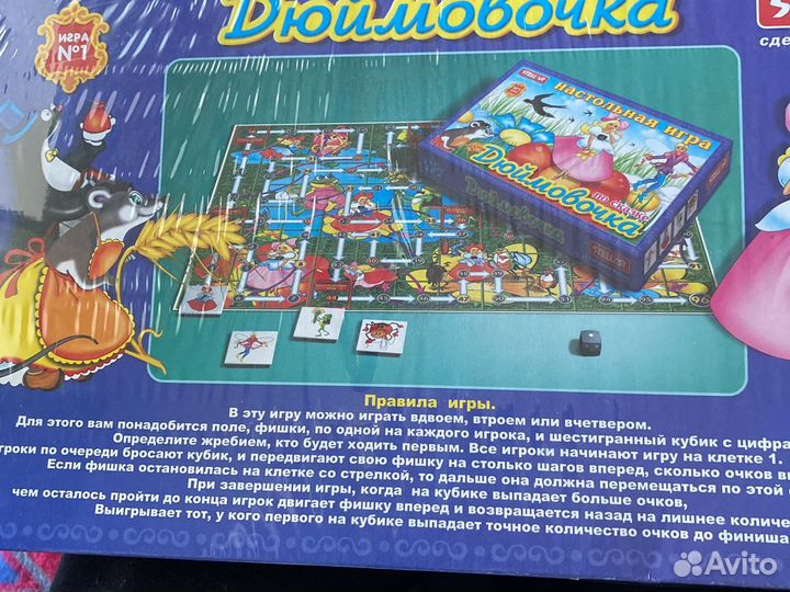 Настольная игра