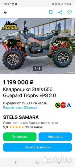 Квадрик стелс 650,2024г