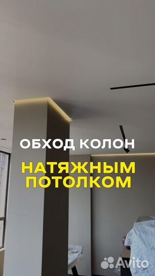 Натяжные потолки