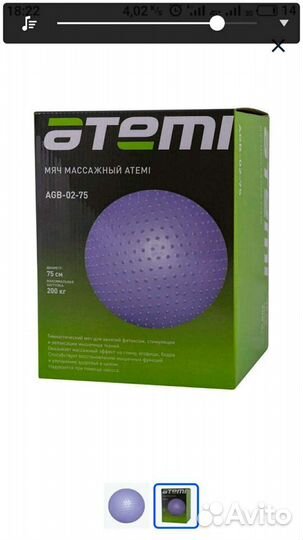 Гимнастический мяч