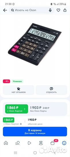 Калькулятор casio